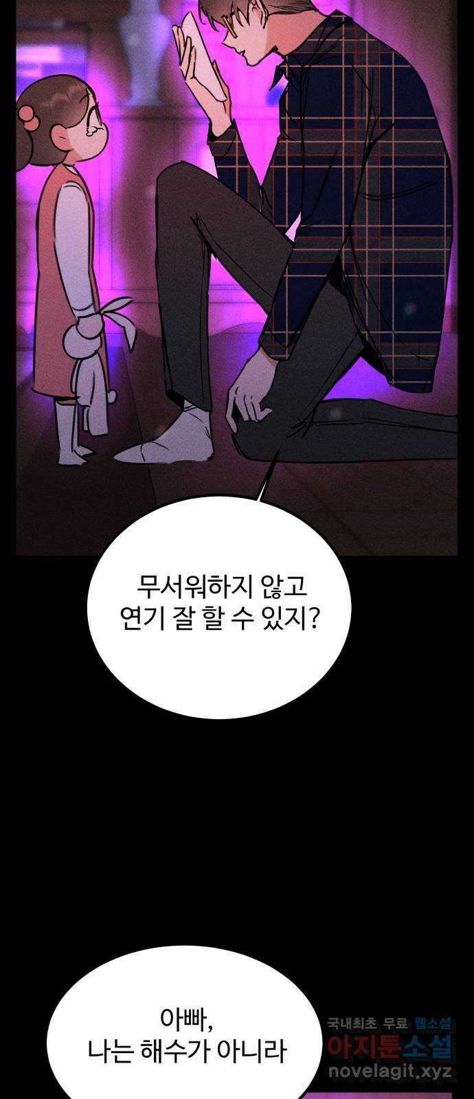 자매의 사생활 25화 11