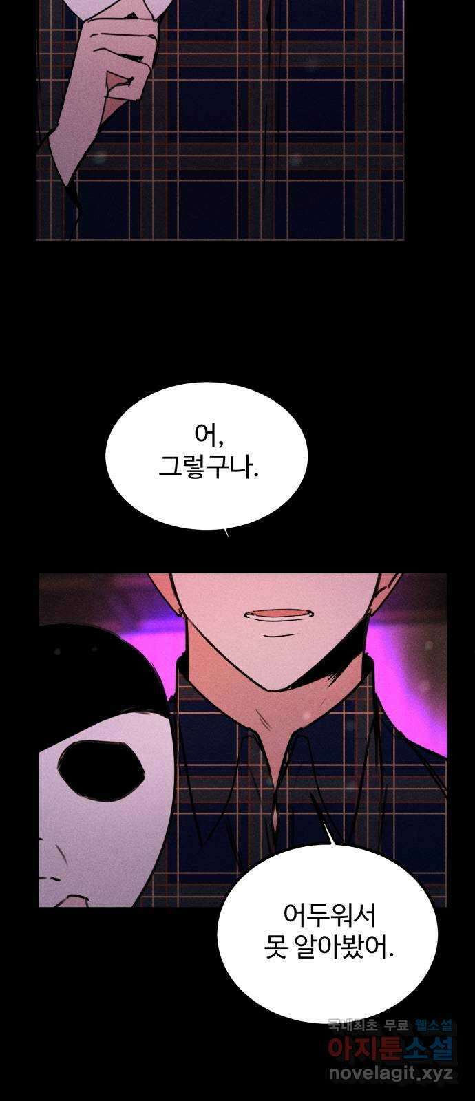 자매의 사생활 25화 13