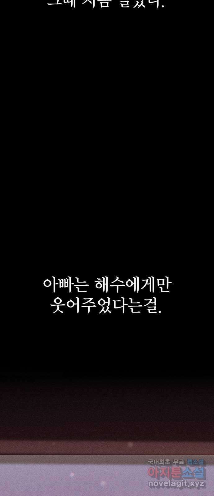 자매의 사생활 25화 15