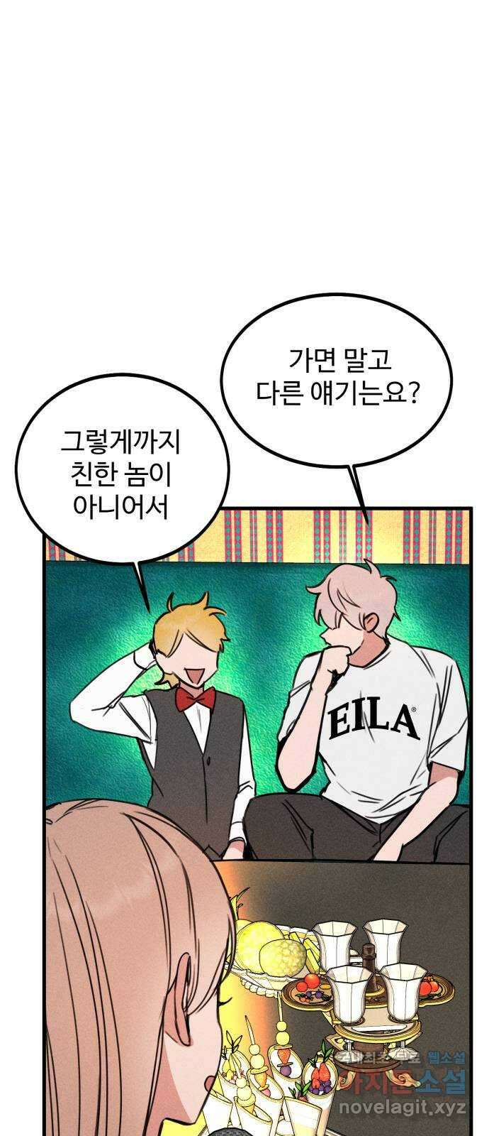 자매의 사생활 25화 17