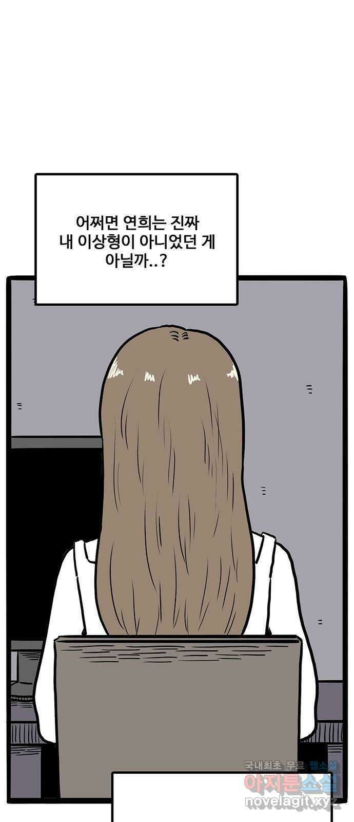 이상형 16화 1