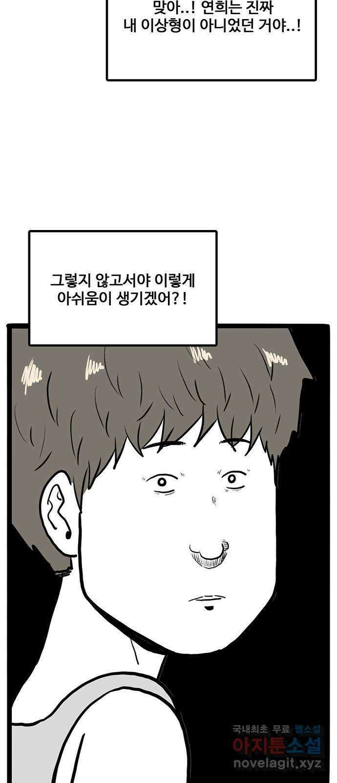 이상형 16화 2