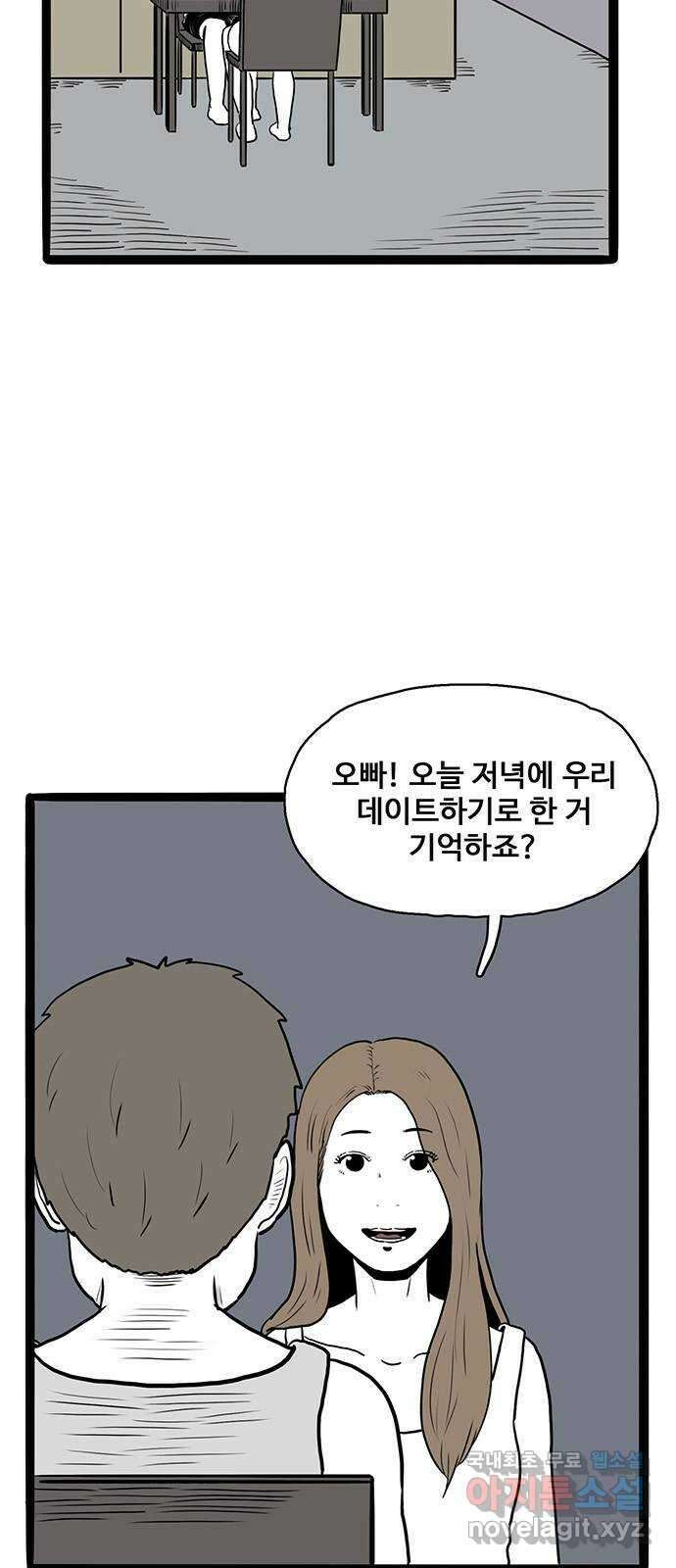 이상형 16화 4