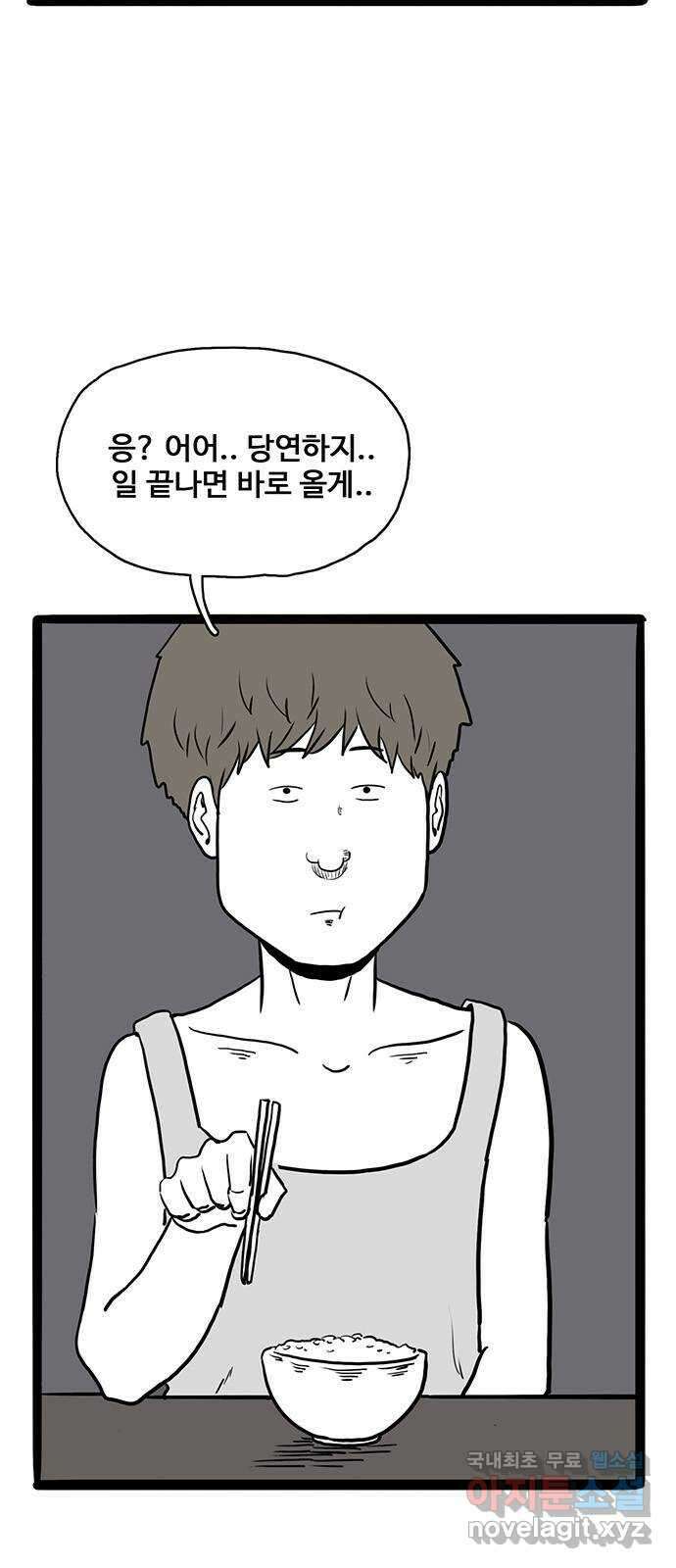 이상형 16화 5