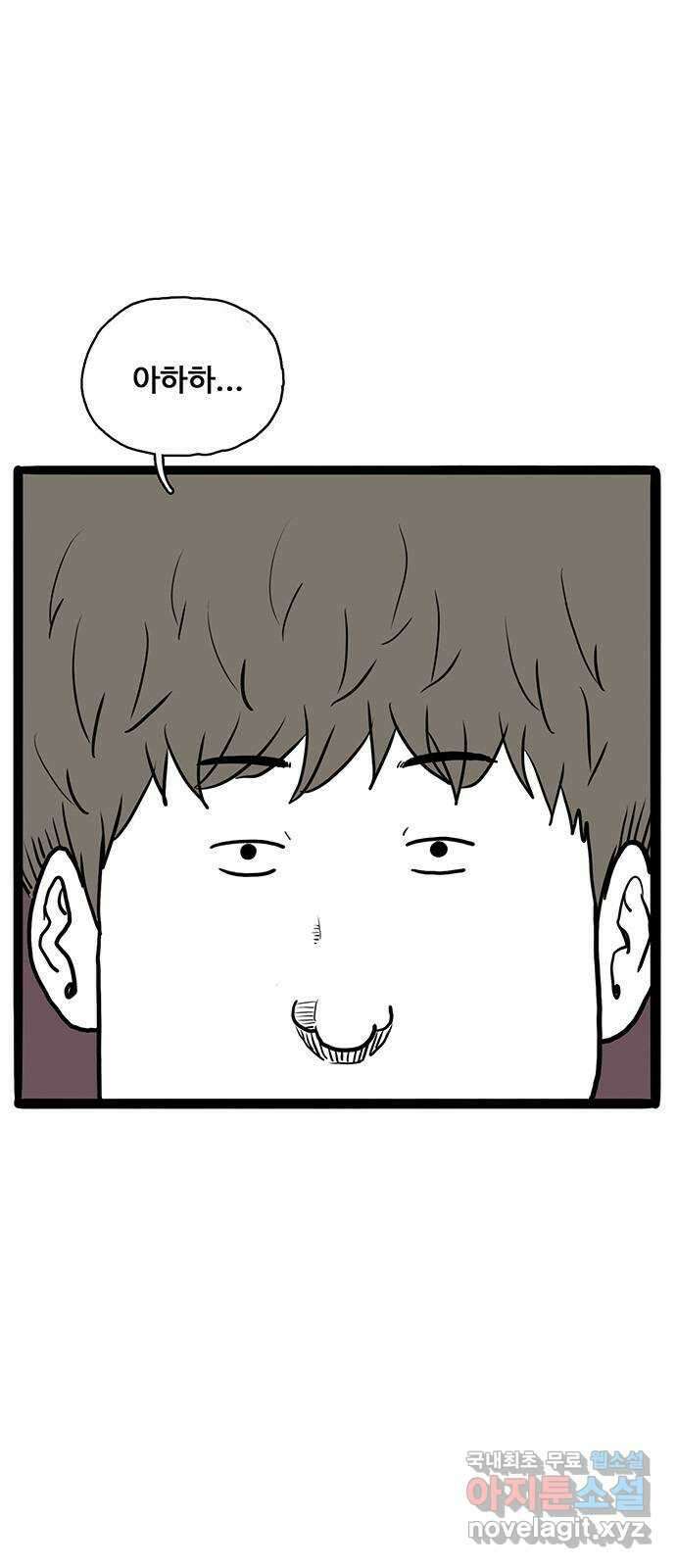 이상형 16화 7