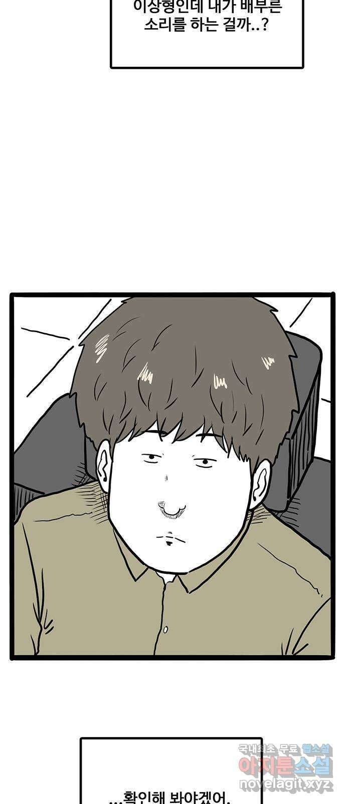 이상형 16화 13