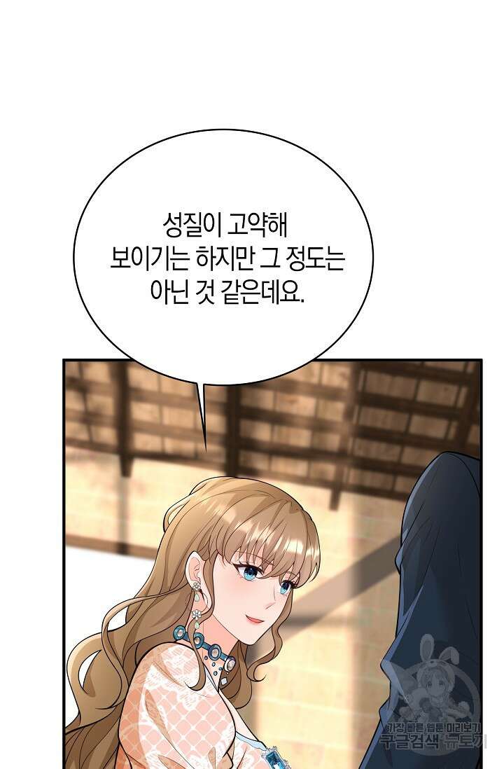 가시밭길을 꽃길로 바꾸는 법 26화 4