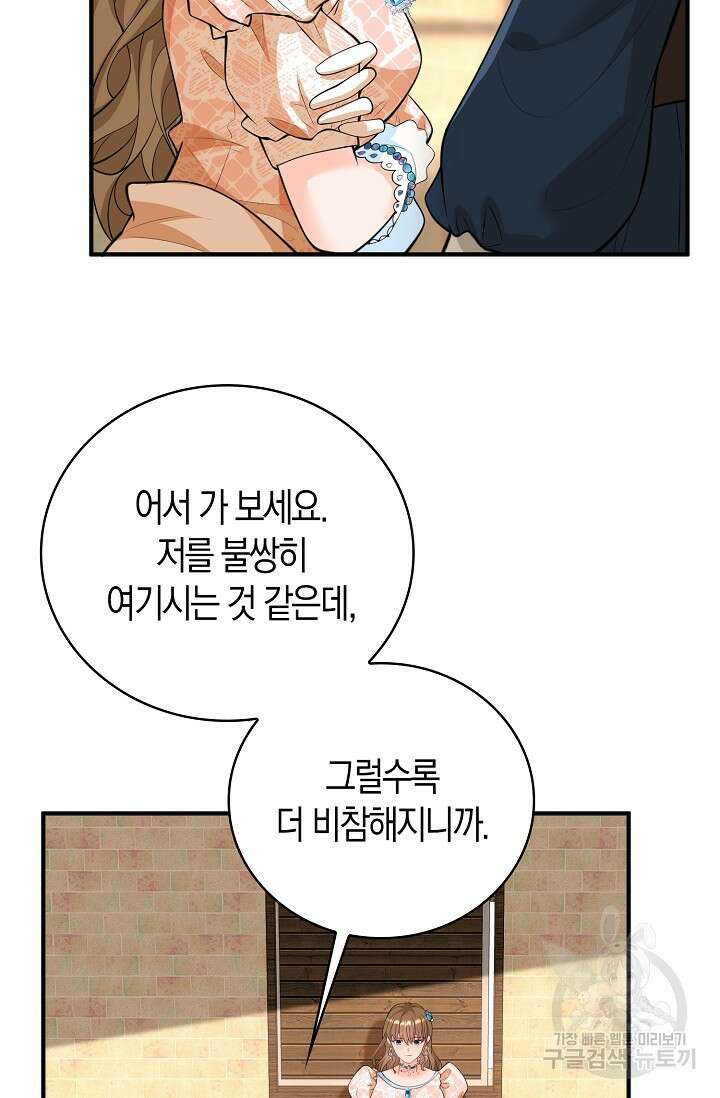 가시밭길을 꽃길로 바꾸는 법 26화 5