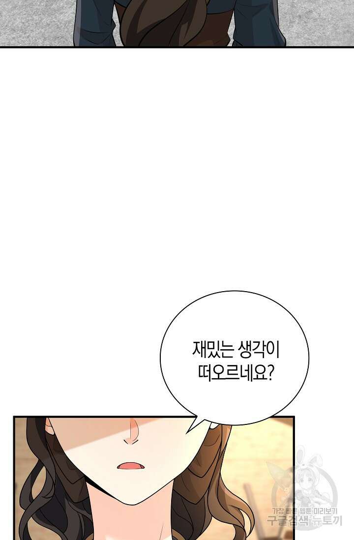 가시밭길을 꽃길로 바꾸는 법 26화 8