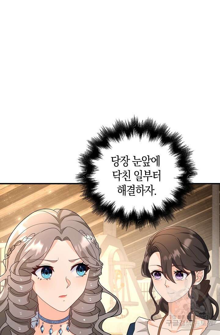 가시밭길을 꽃길로 바꾸는 법 26화 14