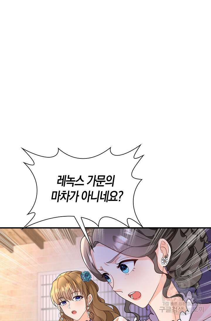 가시밭길을 꽃길로 바꾸는 법 26화 27