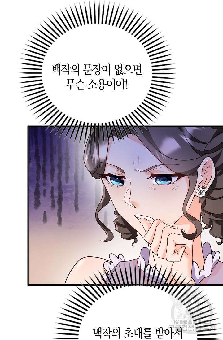 가시밭길을 꽃길로 바꾸는 법 26화 29