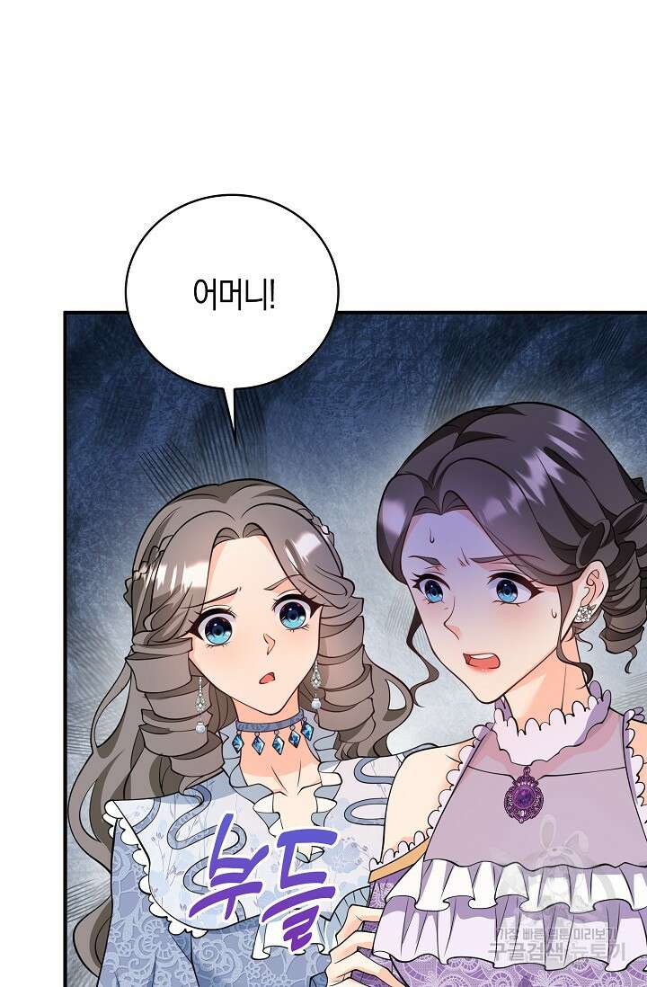 가시밭길을 꽃길로 바꾸는 법 26화 35