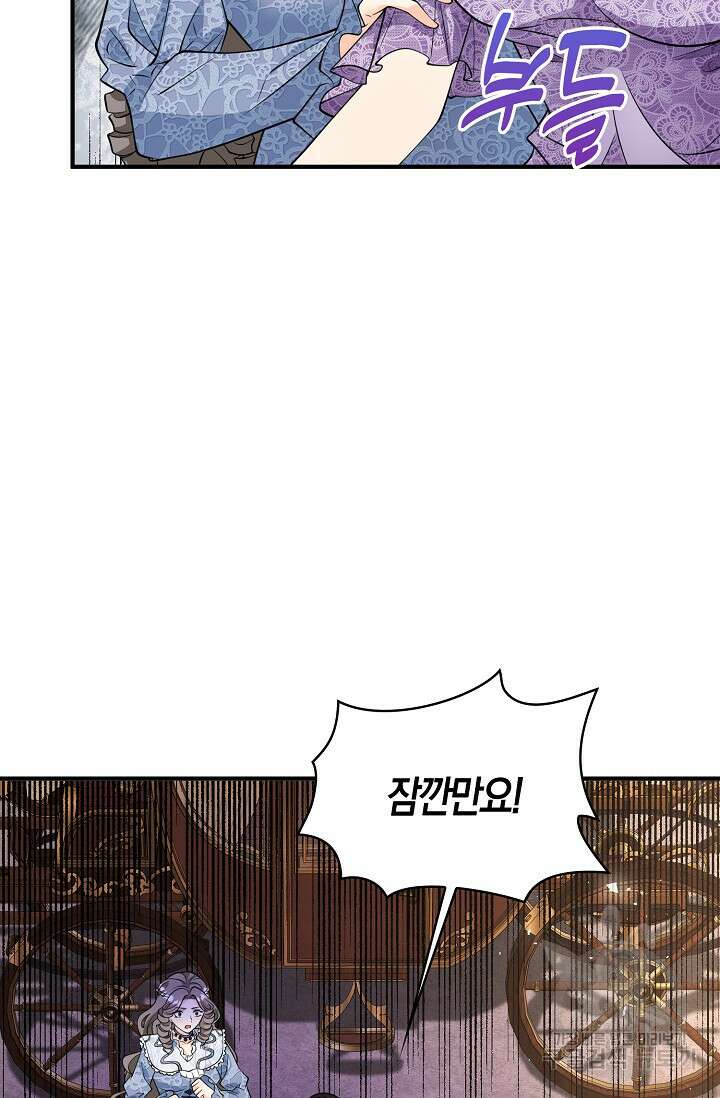 가시밭길을 꽃길로 바꾸는 법 26화 36