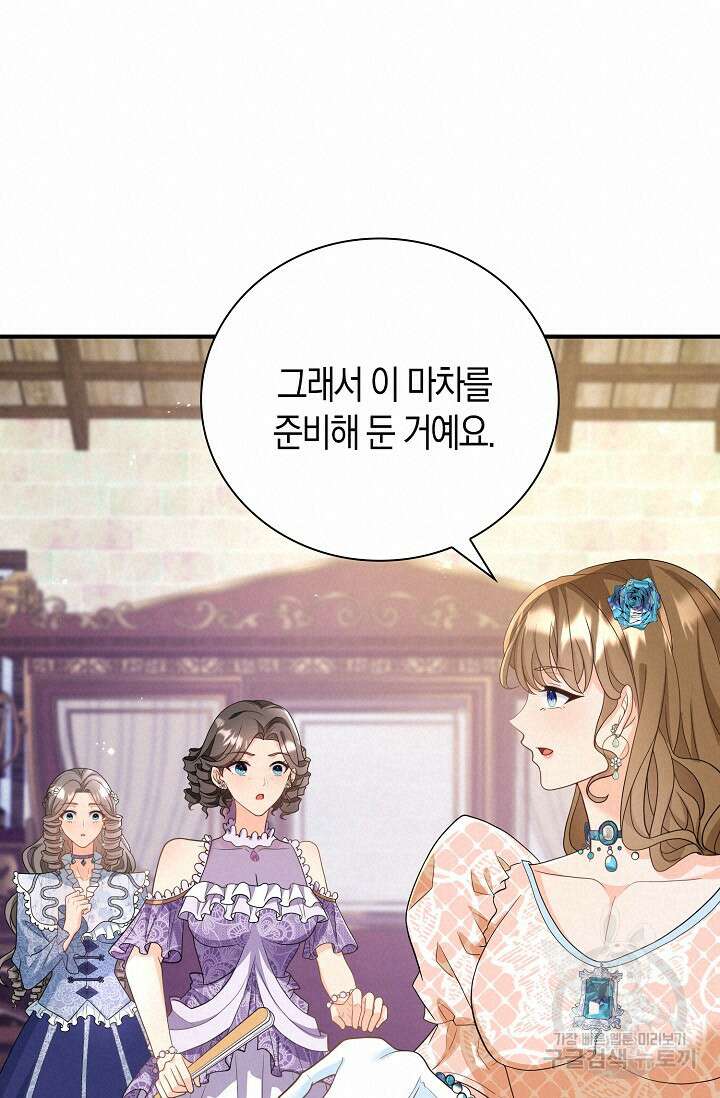 가시밭길을 꽃길로 바꾸는 법 26화 40