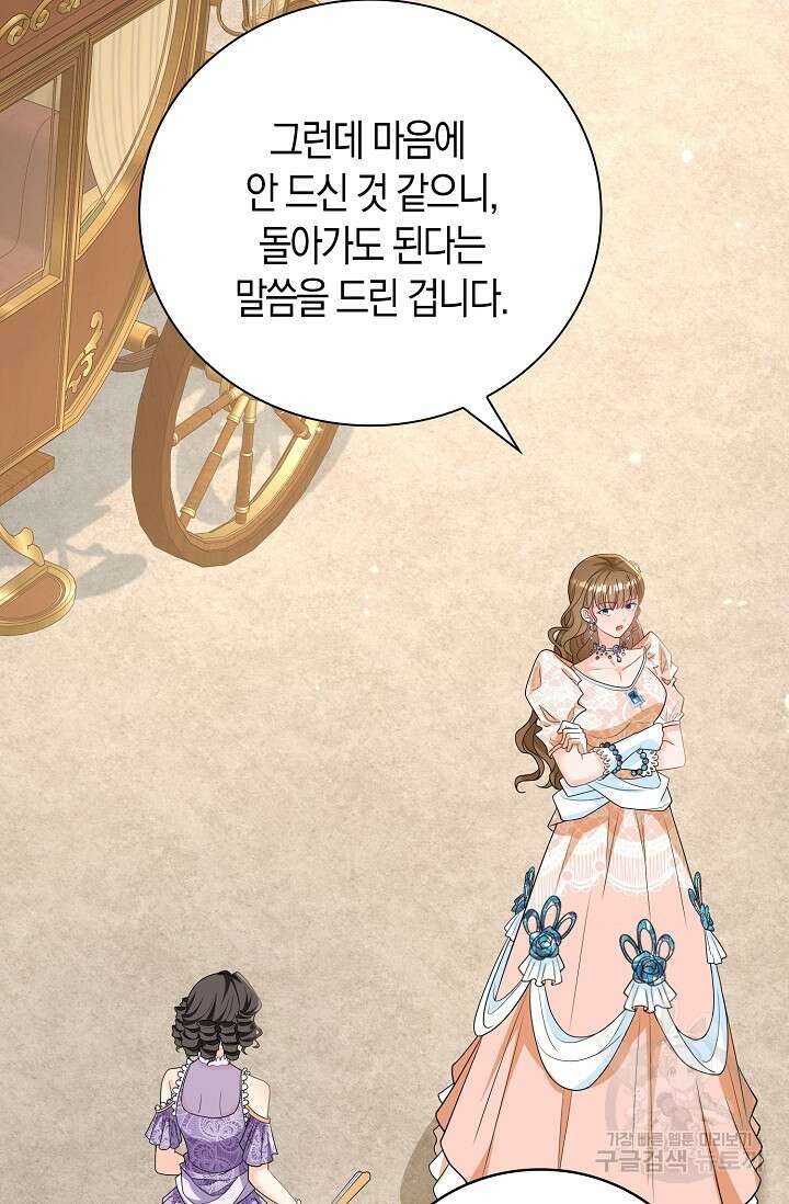 가시밭길을 꽃길로 바꾸는 법 26화 43