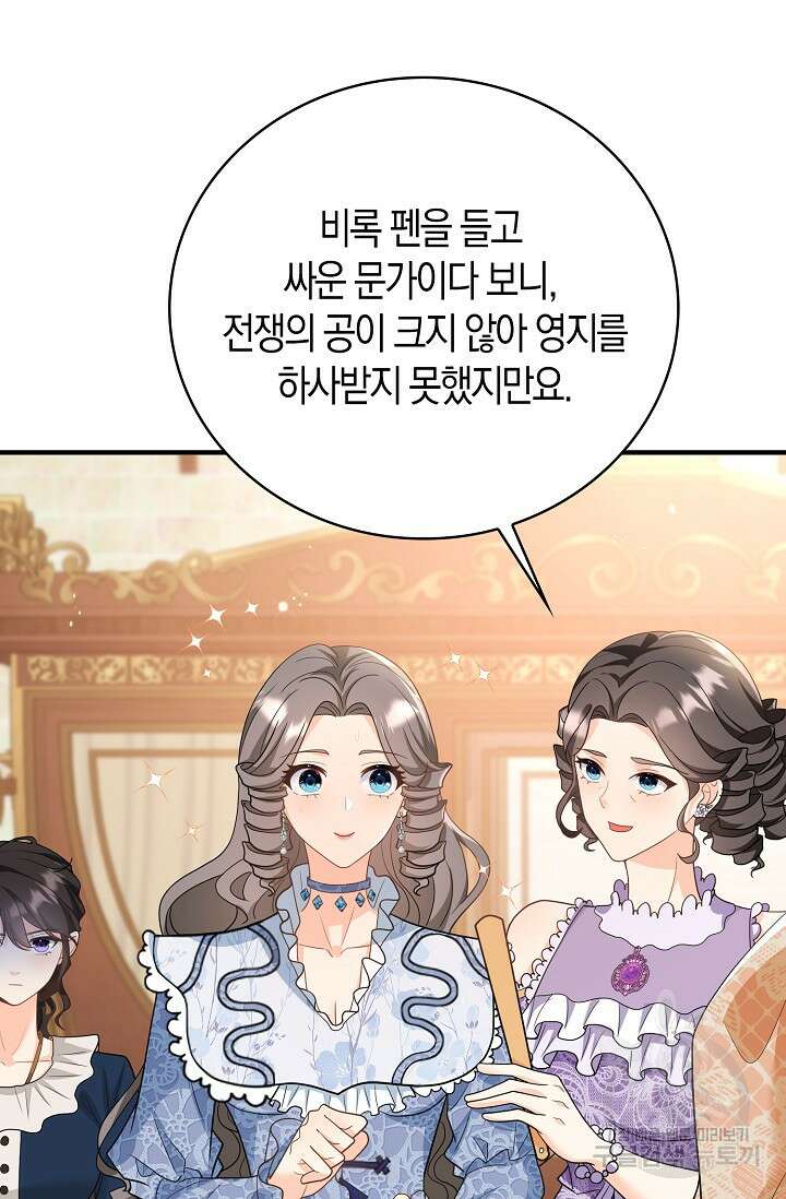 가시밭길을 꽃길로 바꾸는 법 26화 48