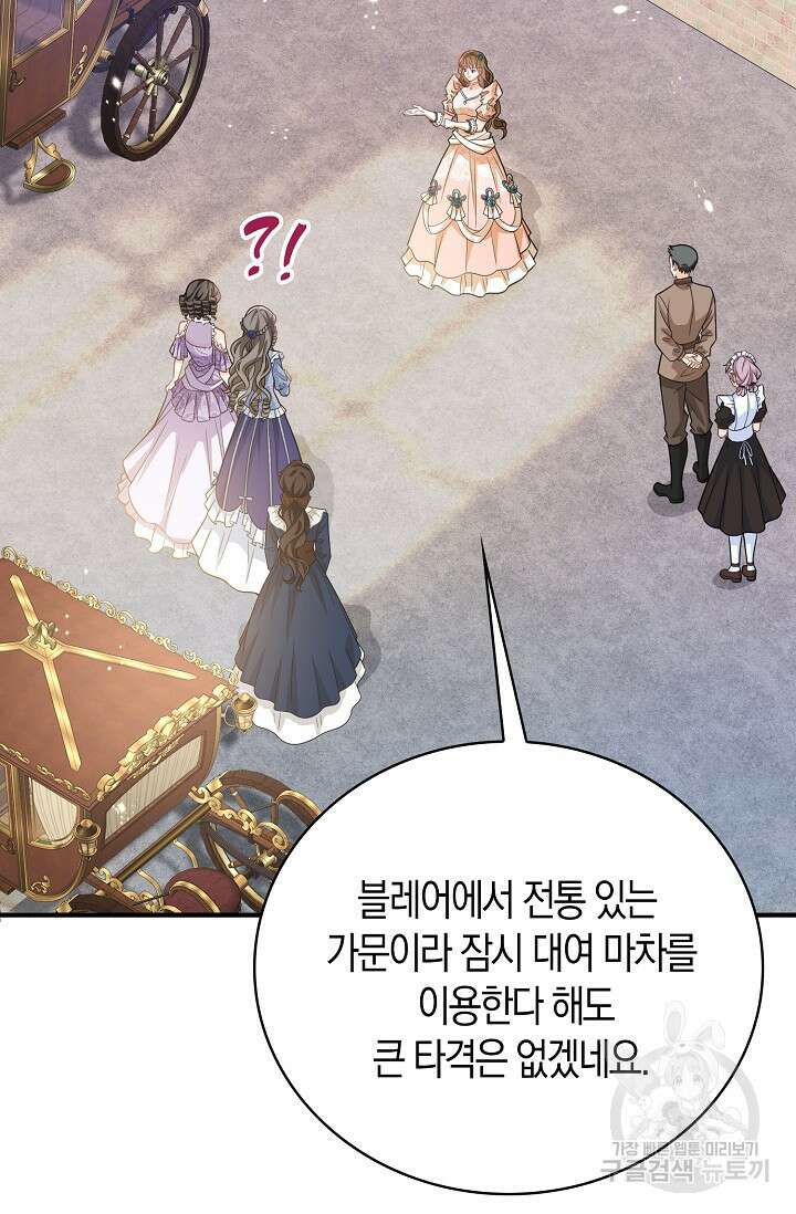 가시밭길을 꽃길로 바꾸는 법 26화 57