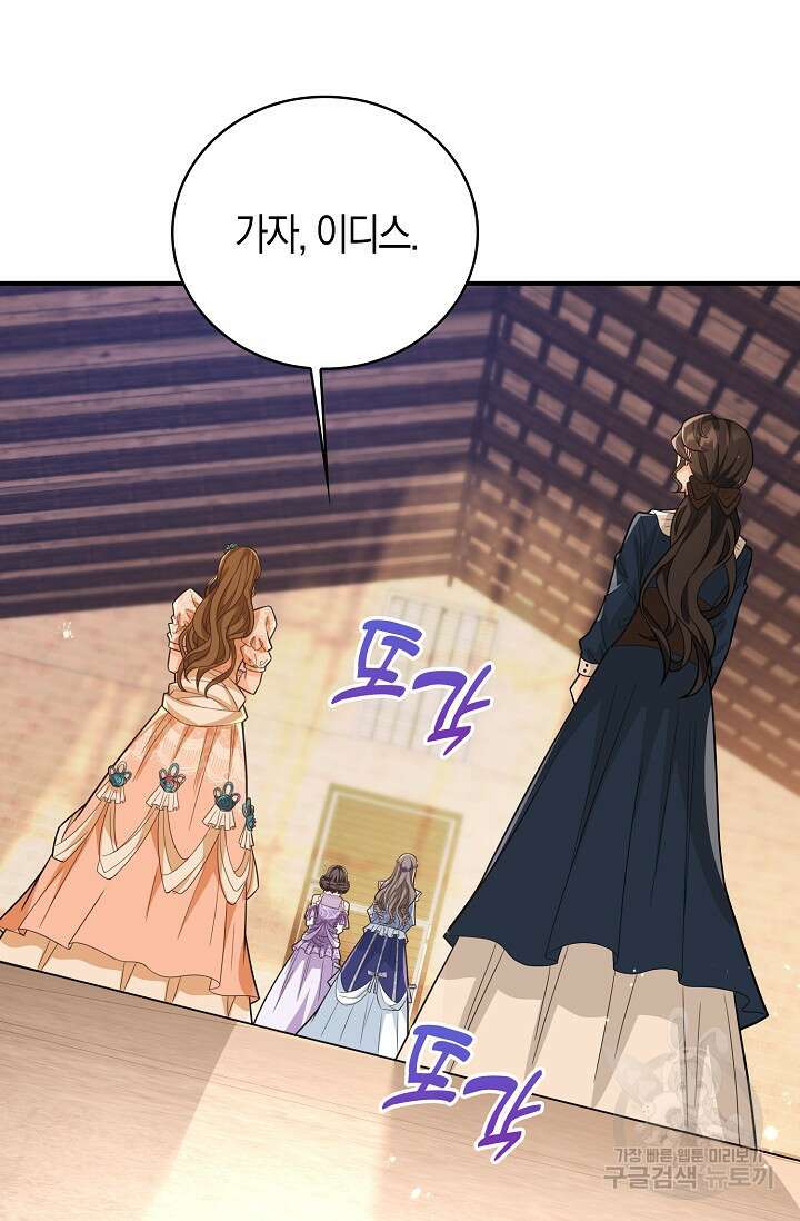 가시밭길을 꽃길로 바꾸는 법 26화 66