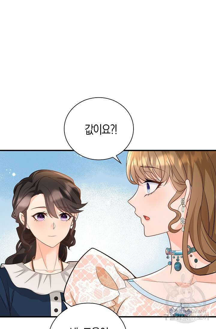 가시밭길을 꽃길로 바꾸는 법 26화 73