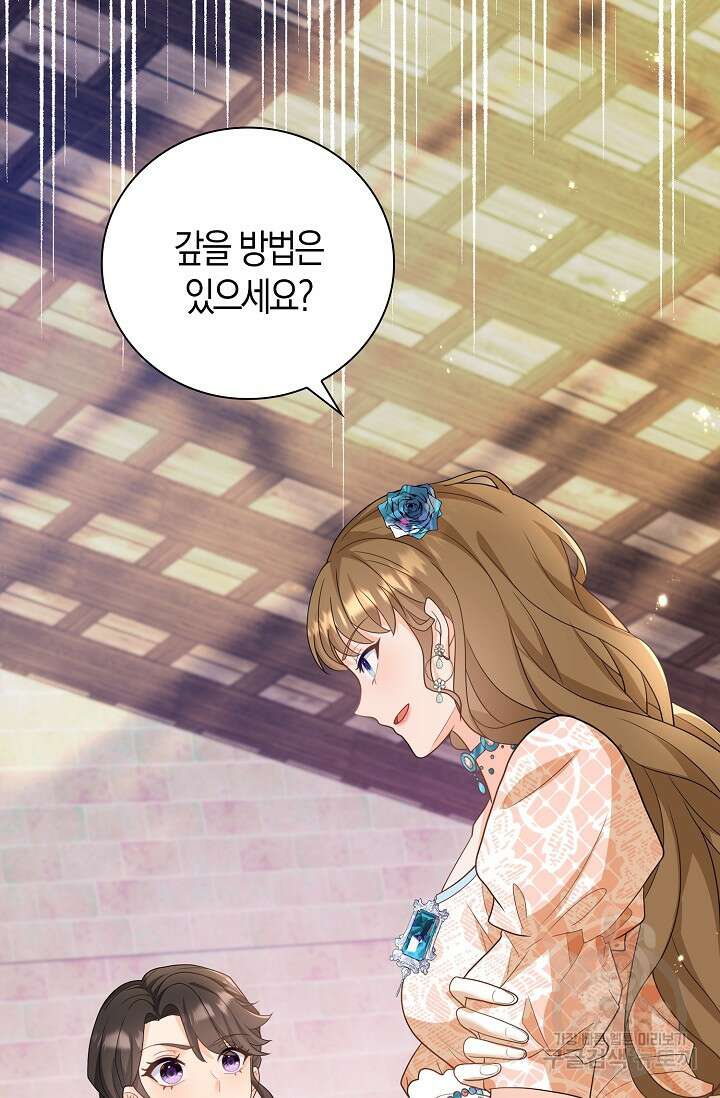 가시밭길을 꽃길로 바꾸는 법 26화 78