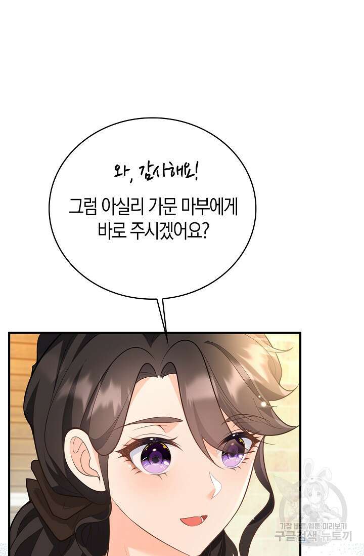 가시밭길을 꽃길로 바꾸는 법 26화 85