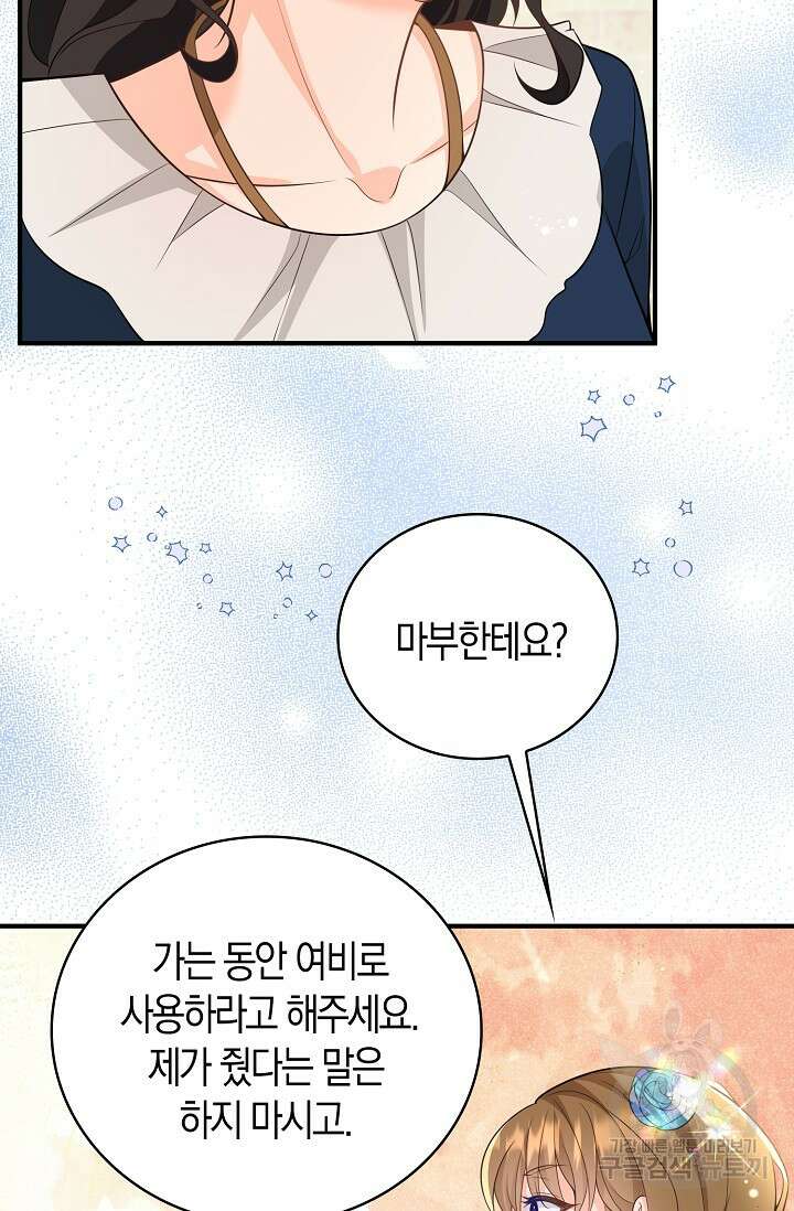 가시밭길을 꽃길로 바꾸는 법 26화 86