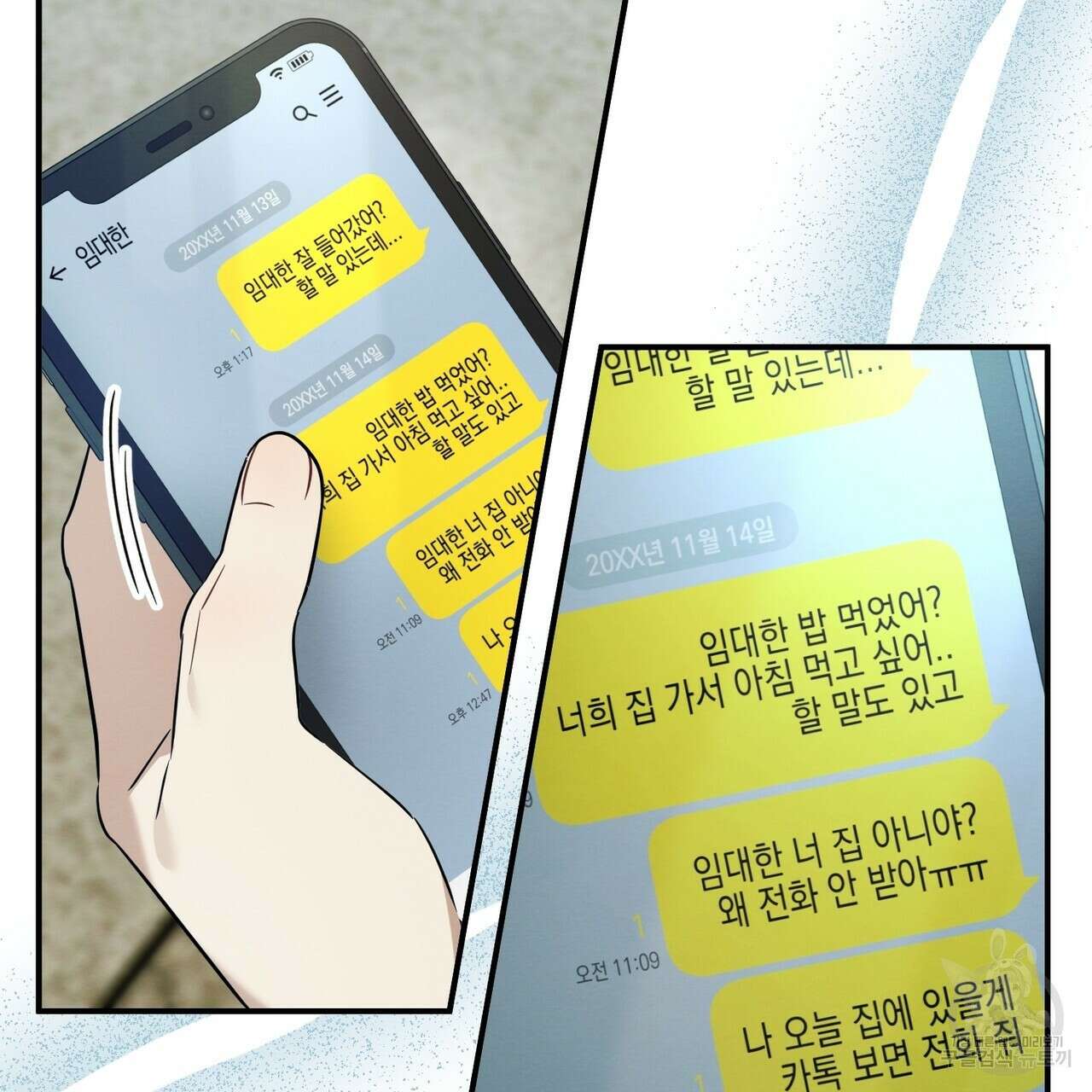 자두사탕러브 40화 5