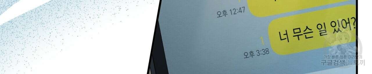 자두사탕러브 40화 6