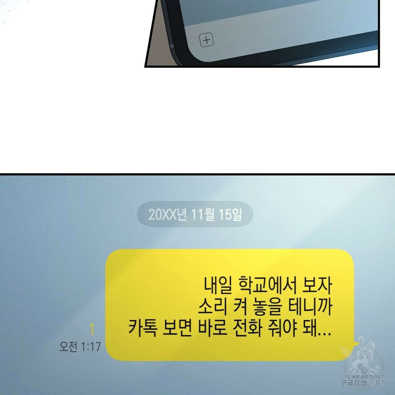 자두사탕러브 40화 7
