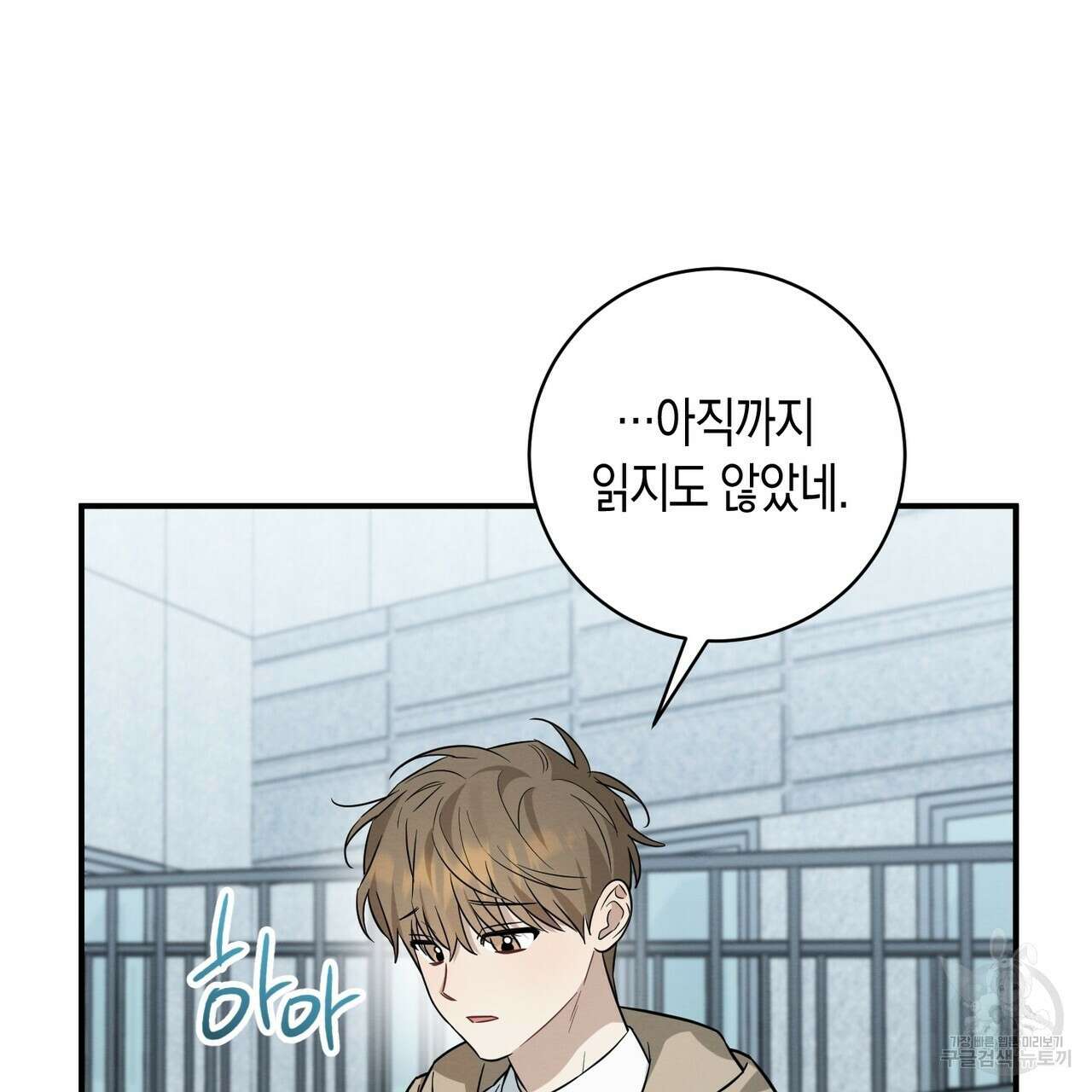 자두사탕러브 40화 9