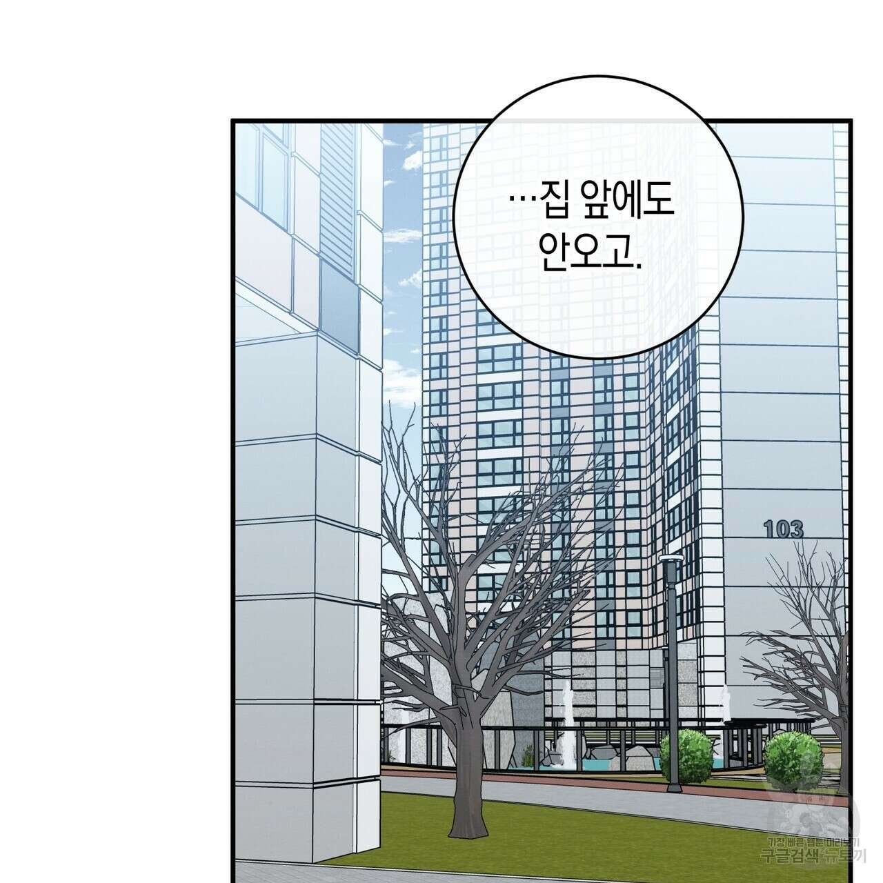 자두사탕러브 40화 15