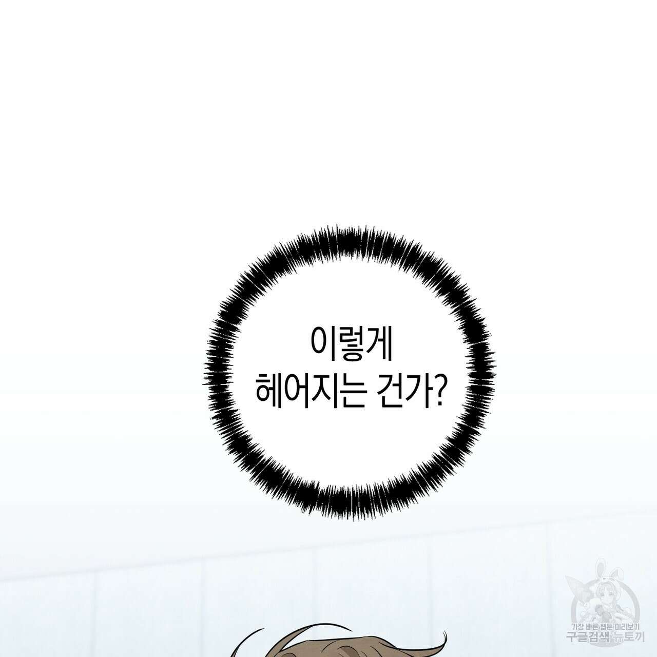 자두사탕러브 40화 17