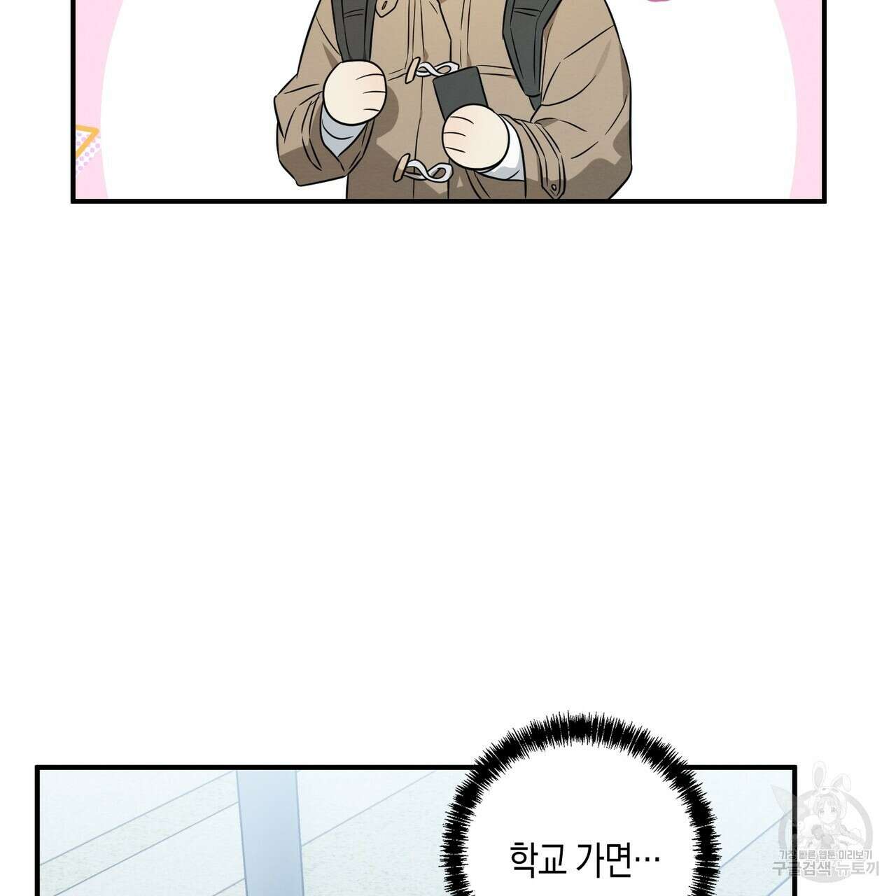 자두사탕러브 40화 23