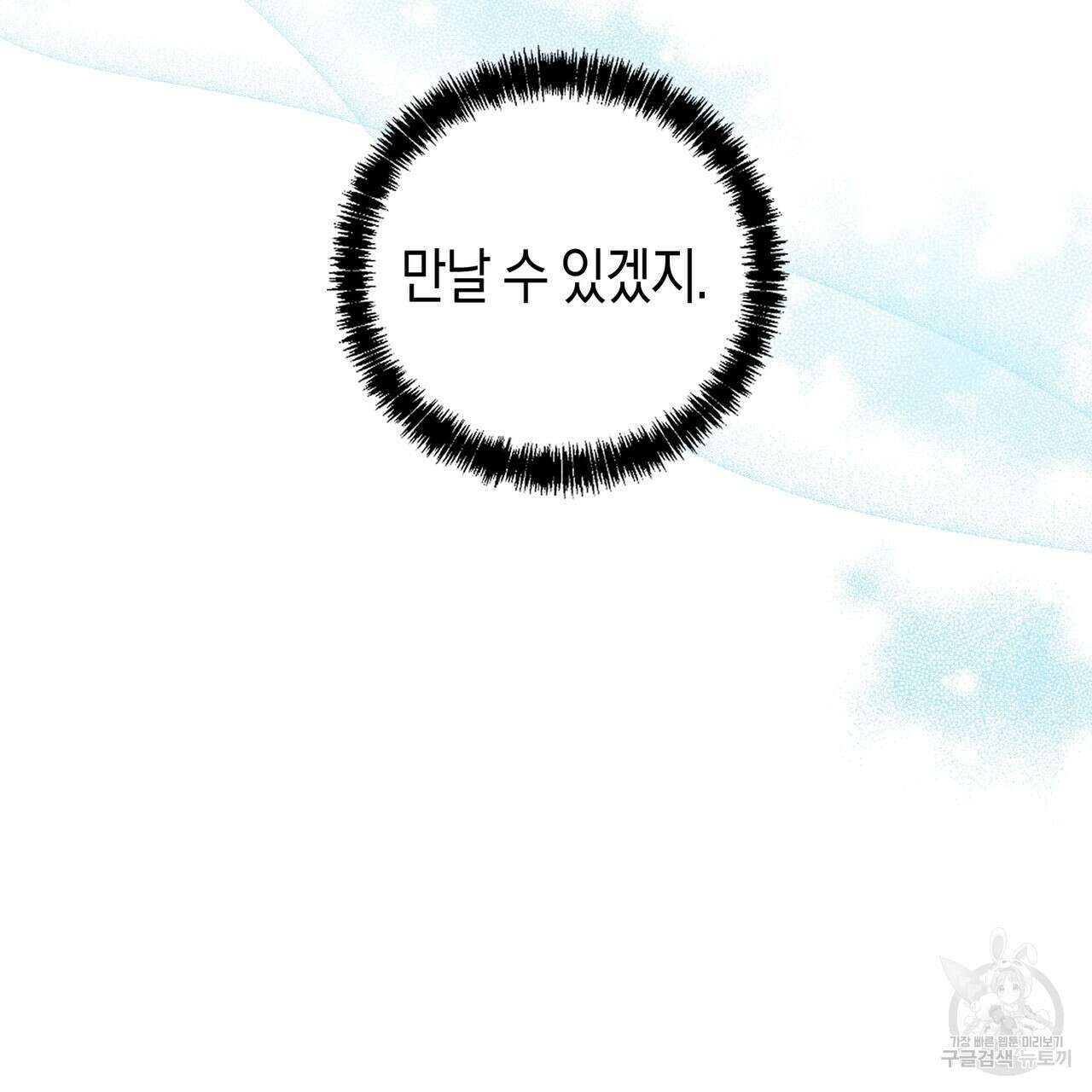 자두사탕러브 40화 27