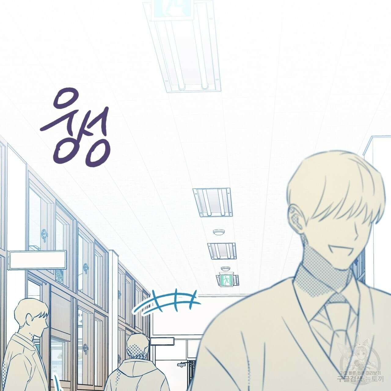 자두사탕러브 40화 31