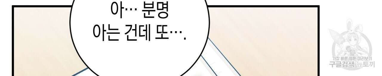 자두사탕러브 40화 34