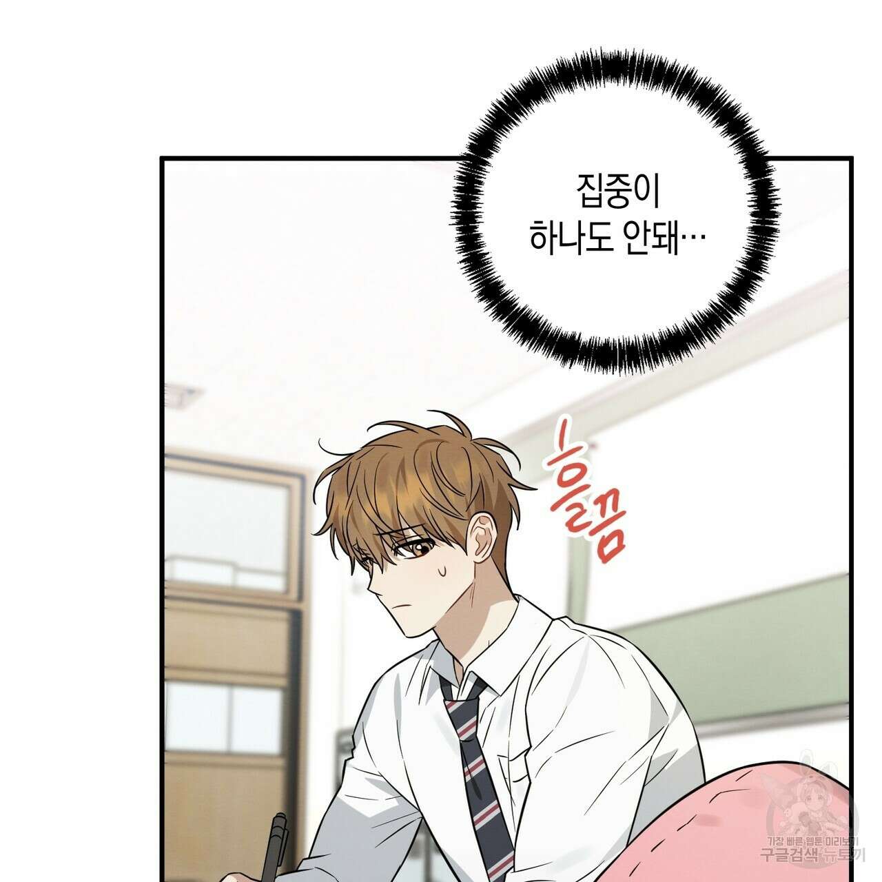 자두사탕러브 40화 37