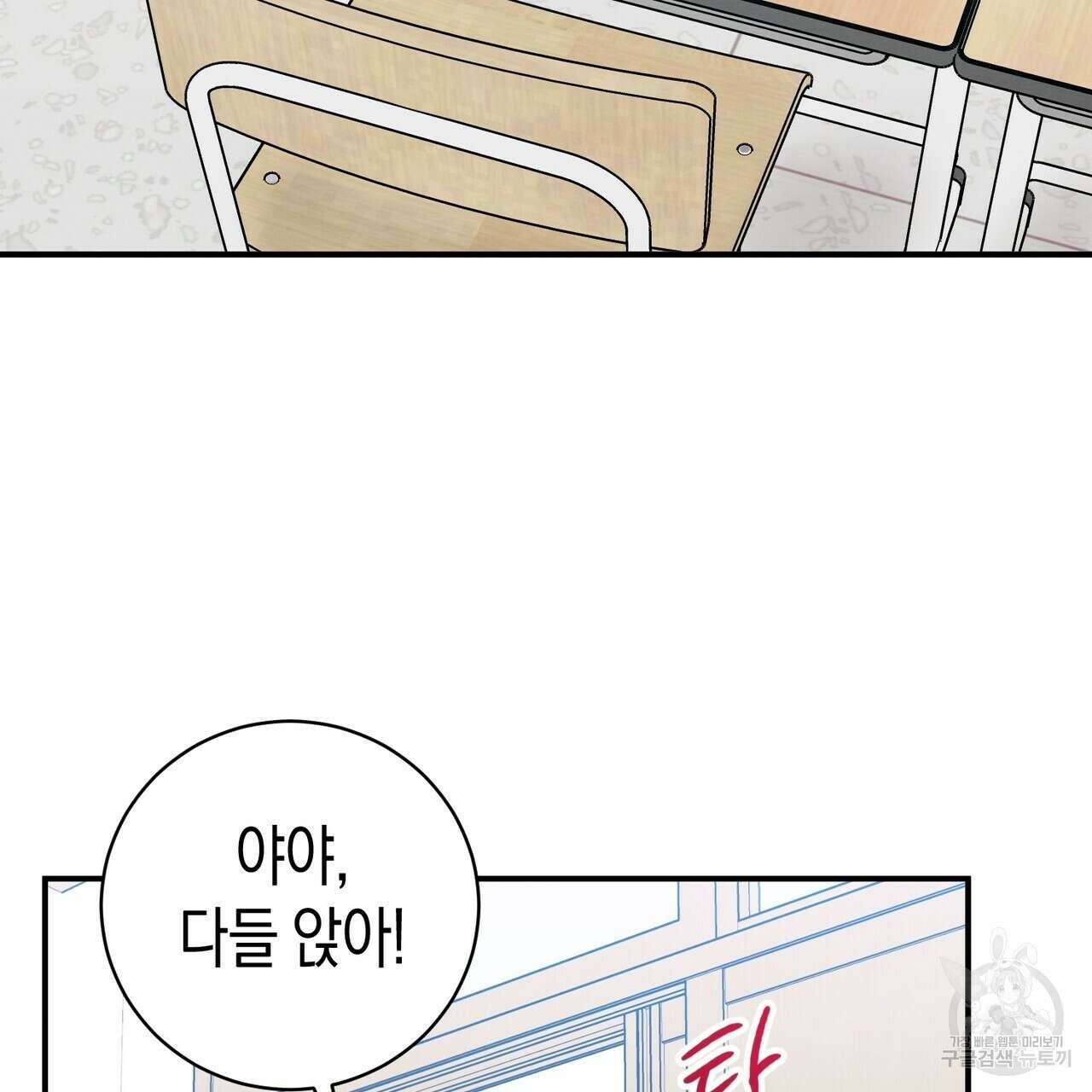 자두사탕러브 40화 41