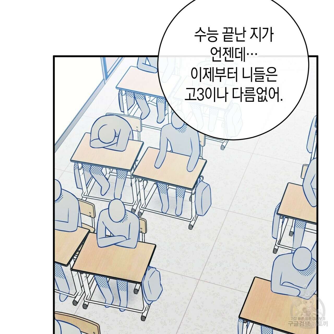 자두사탕러브 40화 45