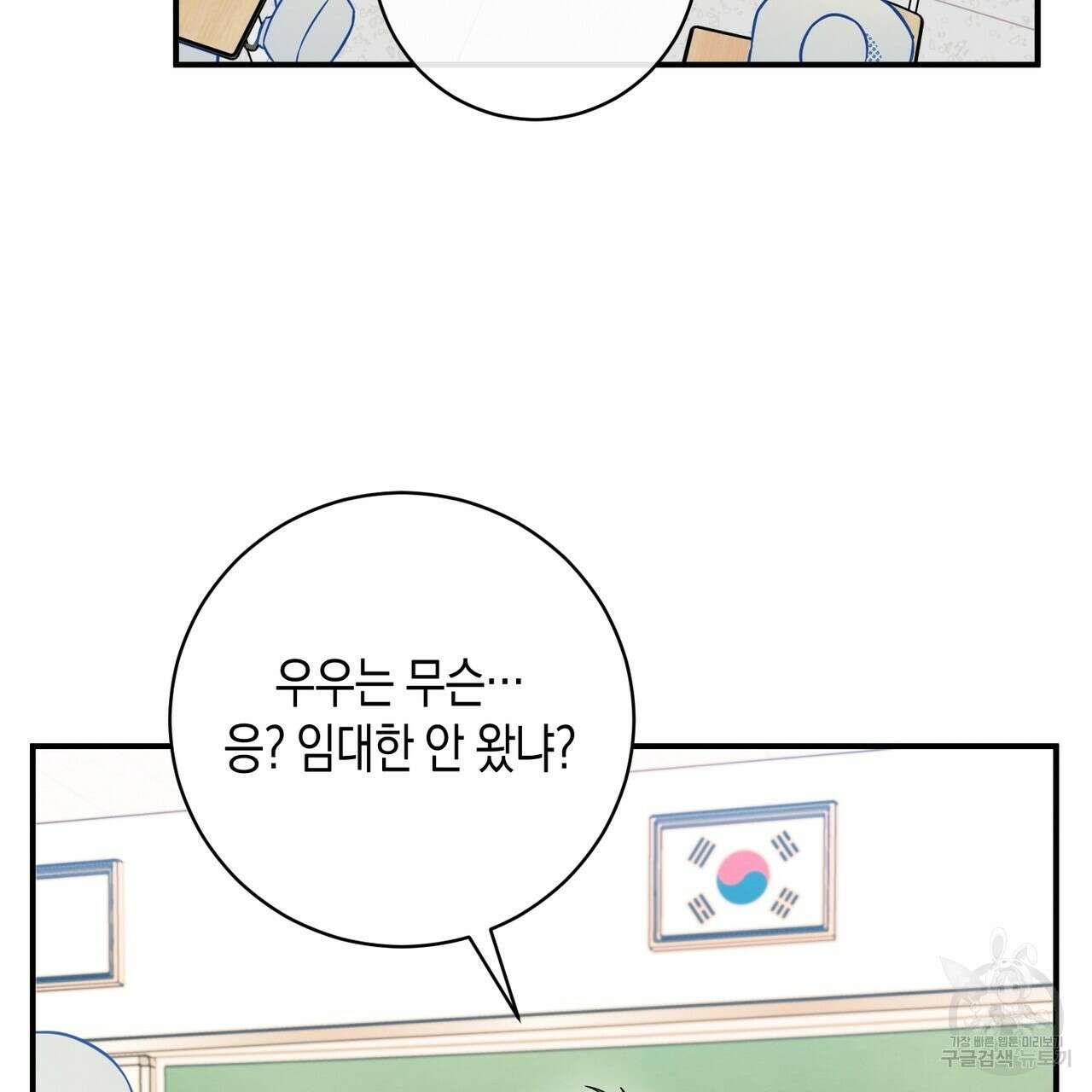 자두사탕러브 40화 47