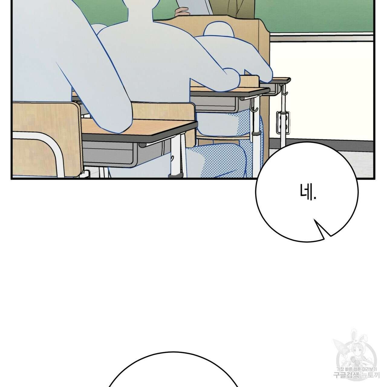 자두사탕러브 40화 49