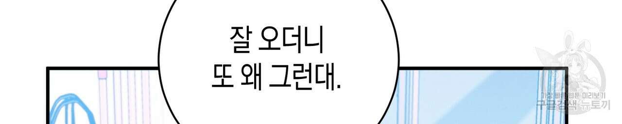 자두사탕러브 40화 50