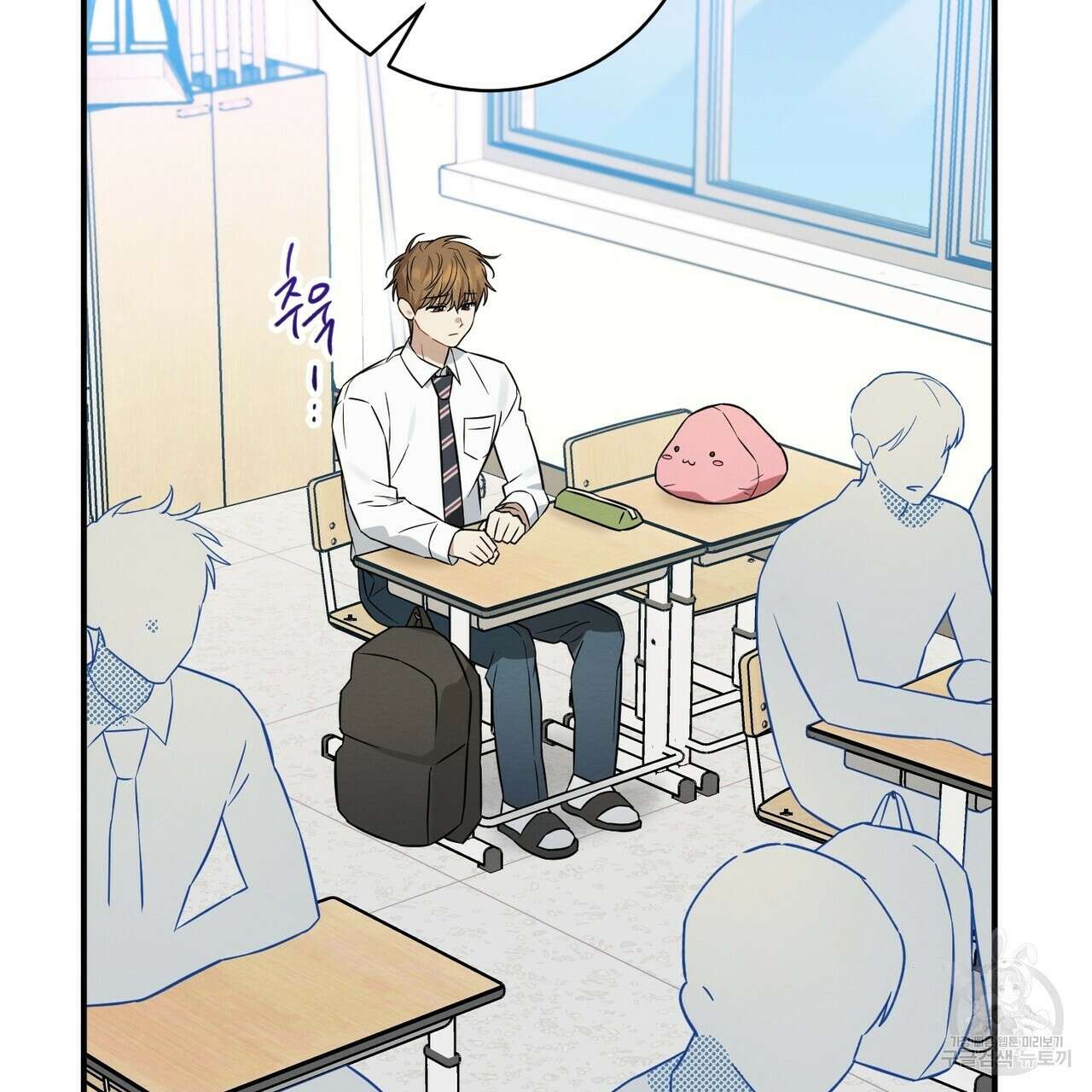 자두사탕러브 40화 51