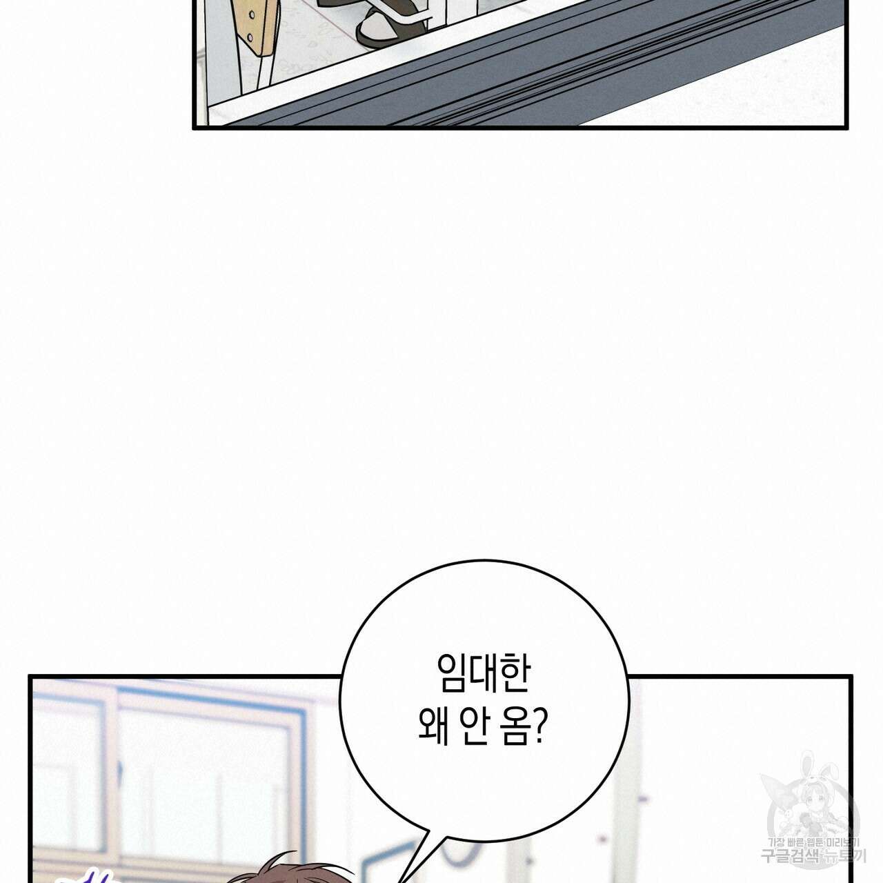 자두사탕러브 40화 57