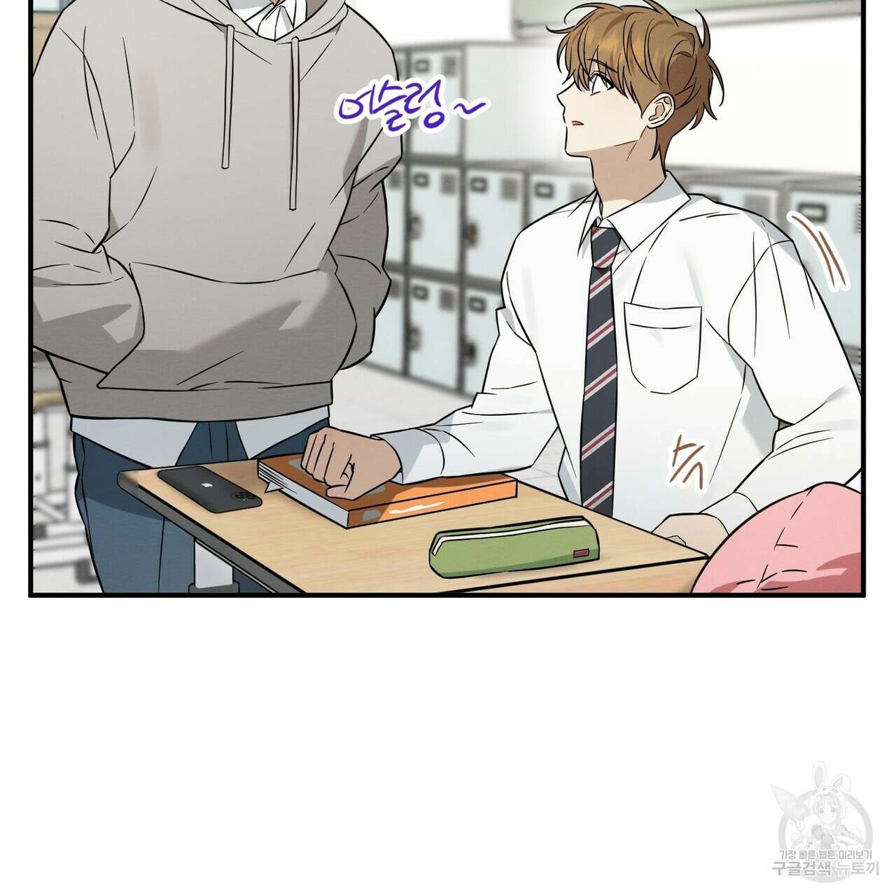 자두사탕러브 40화 59