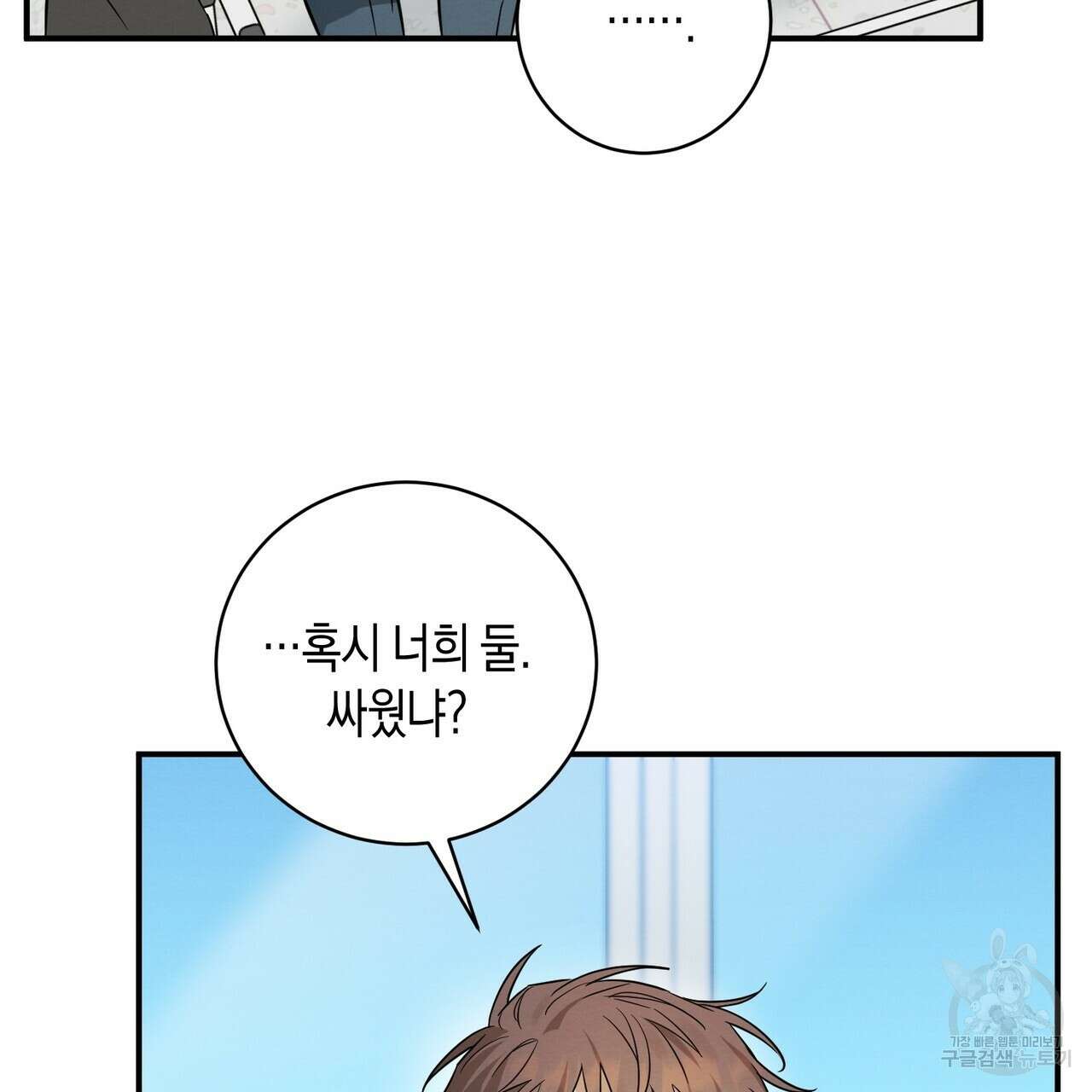 자두사탕러브 40화 63