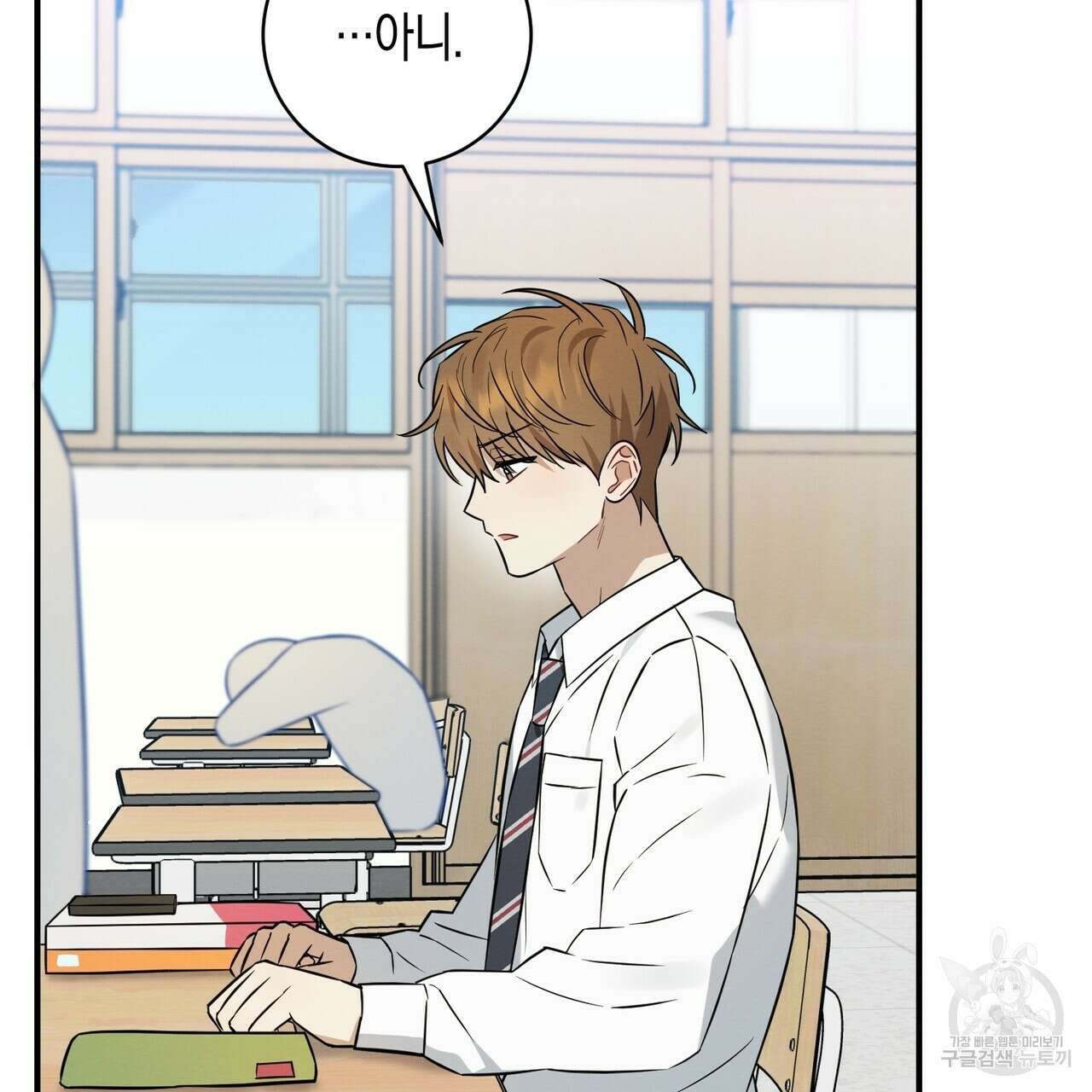 자두사탕러브 40화 67
