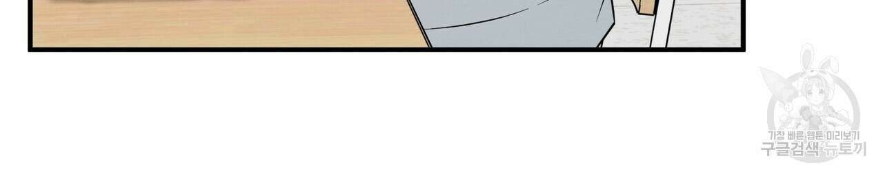 자두사탕러브 40화 68