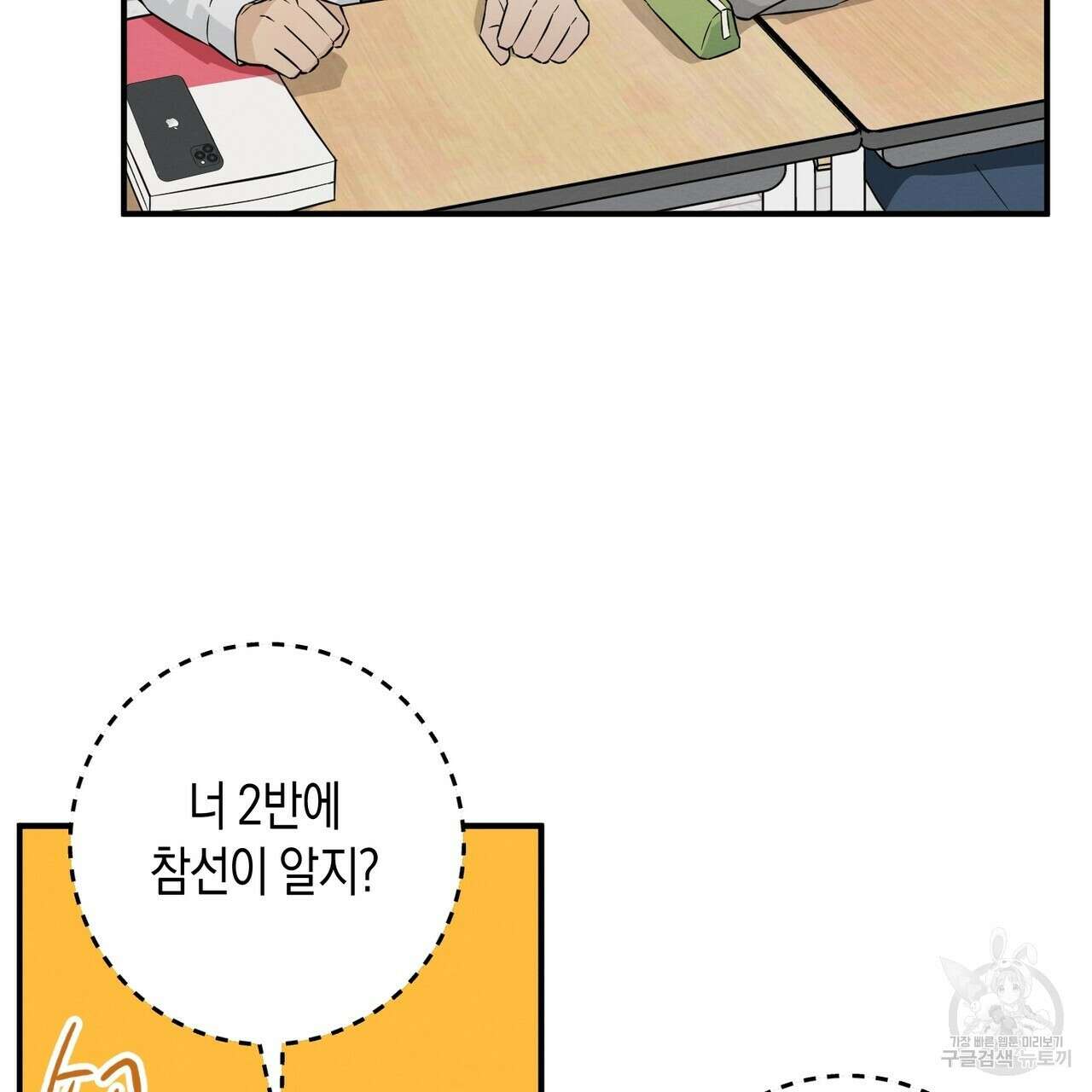 자두사탕러브 40화 71